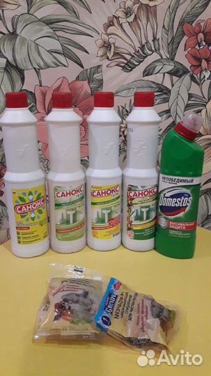 Доместос и чистящие средства, мешки для мусора