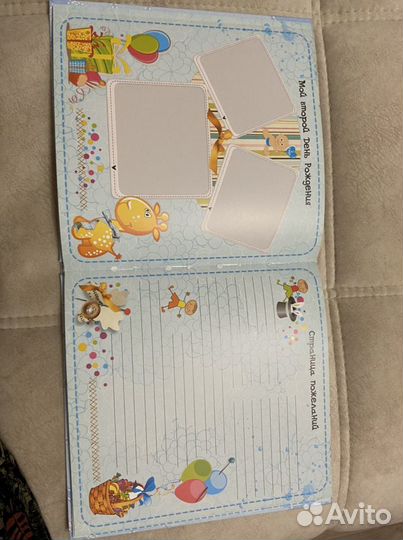 Первый альбом малыша