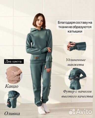 Спортивный костюм женский