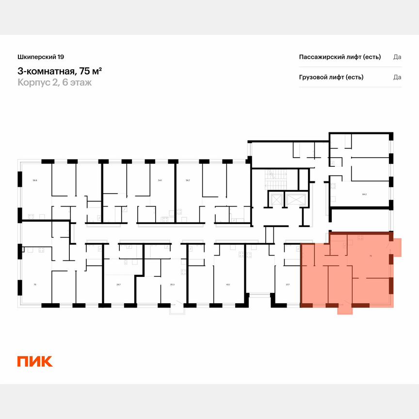 3-к. квартира, 75 м², 10/12 эт.