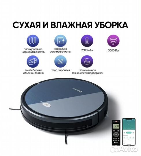 Робот пылесос neatsvor x500