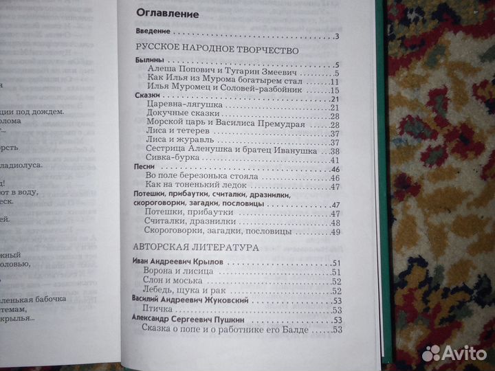 Книга 1-4 класс