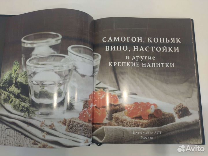 Самогон. Коньяк. Вино. Настойки