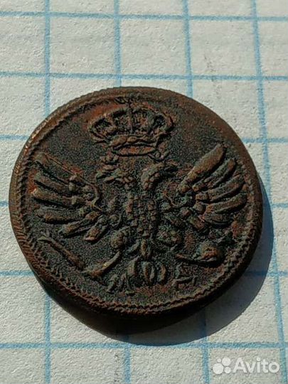 Полушка 1710 пётр 1 - копия