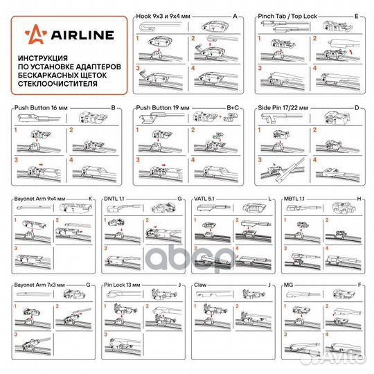 Щетка стеклоочистителя бескаркасная airline 430