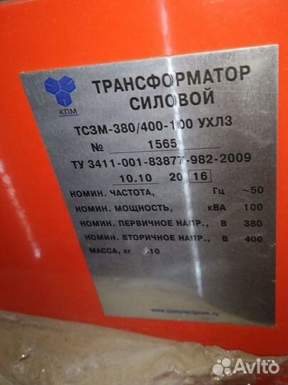 Трансформатор Силовой тсзм-380/400-100 ухлз