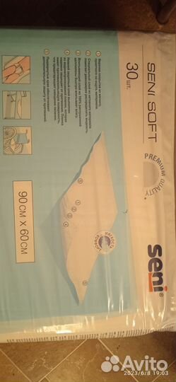 Средства гигиены