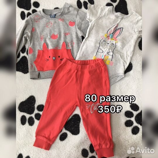 Одежда пакетом