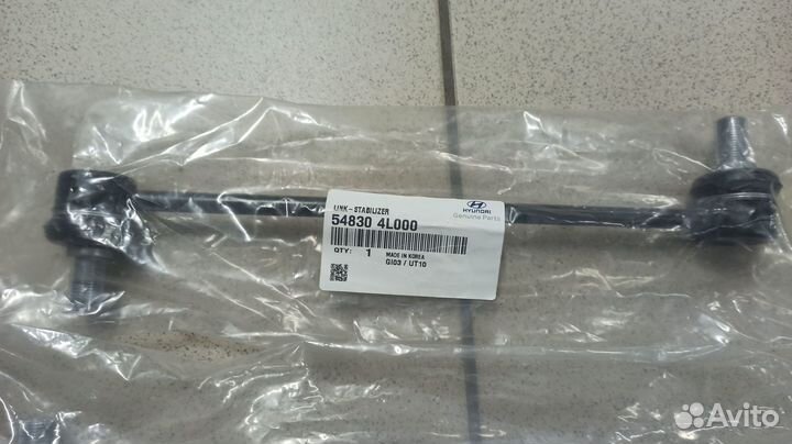 Стойка стабилизатора Солярис, Элантра. Оригинал