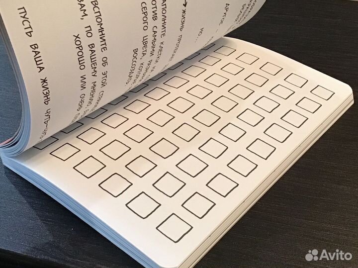 Новый креативный блокнот Будь счастлив