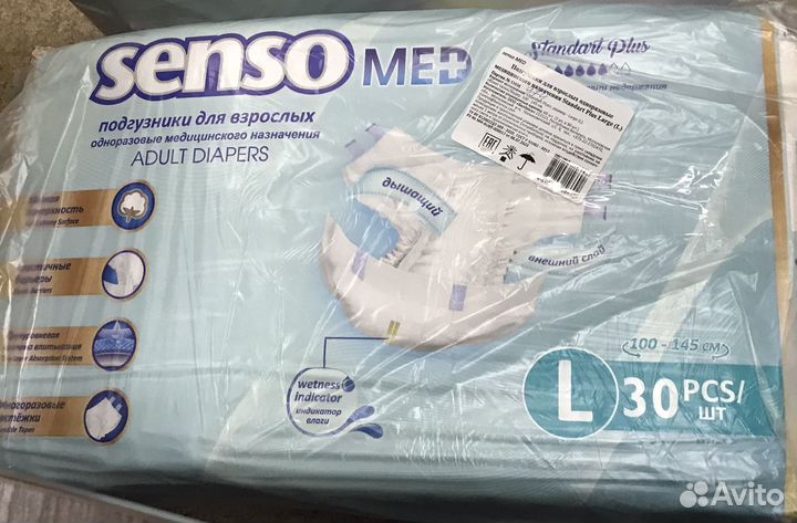 Памперсы для взрослых