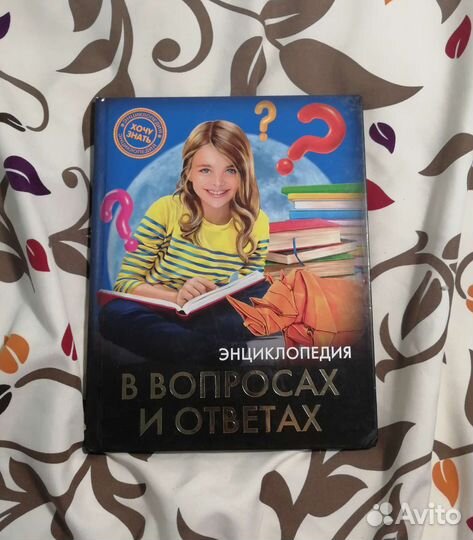 Современные детские энциклопедии 
