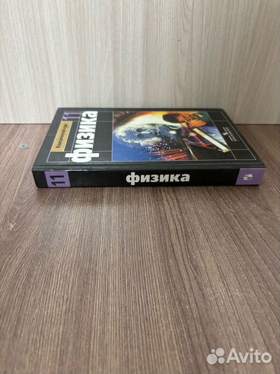 Учебник физика 11 класс Мякишев
