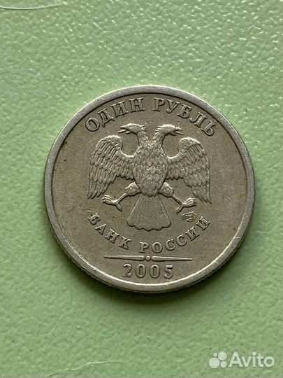 1 рубль 2005 года спмд