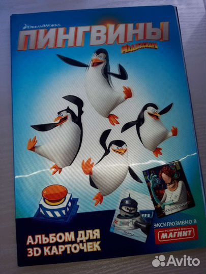 Коллекция пингвины Мадагаскара