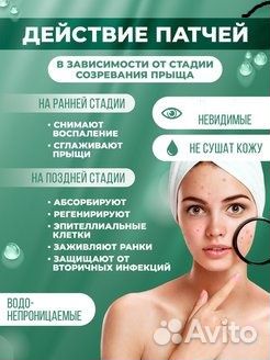Патчи от прыщей и от черных точек (акне).-36шт