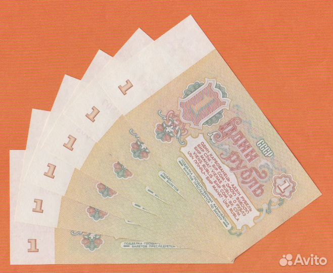 Банкноты 1961 года