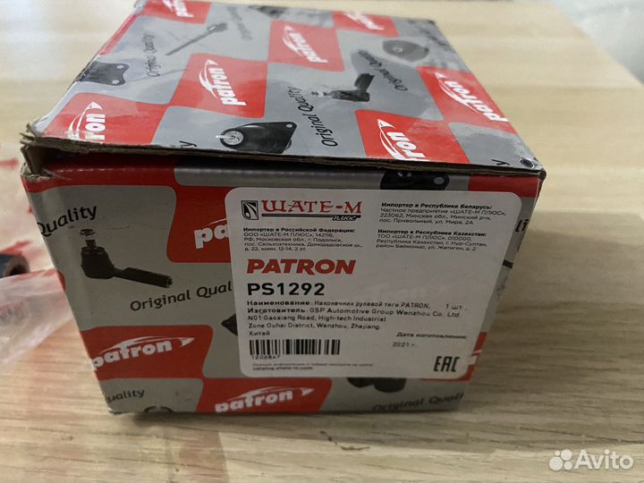 Mitsubishi наконечник рулевой тяги patron PS1292