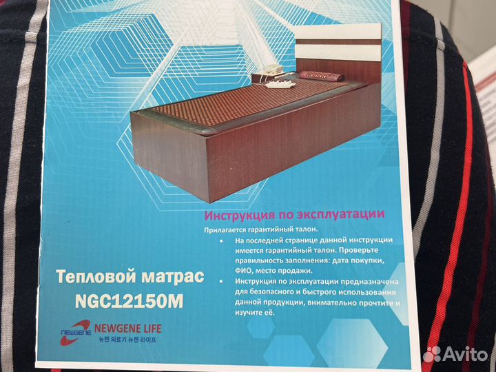 Тепловой матрас (керамика)