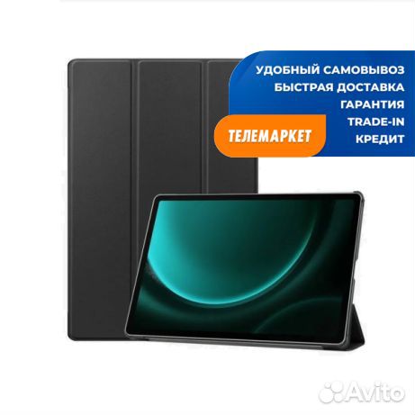 Чехол-книжка для планшета Samsung Galaxy Tab S9 Че