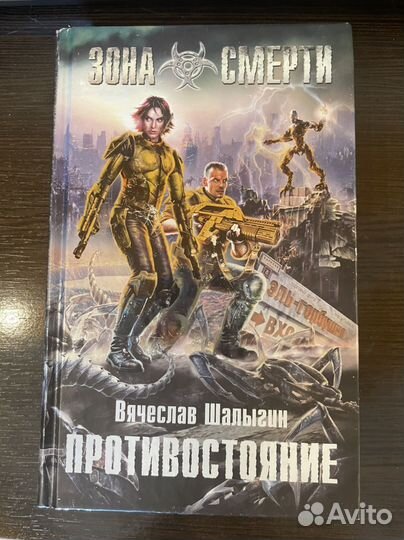 Вячеслав Шалыгин книги