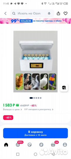 Помогите накопить на инкубатор