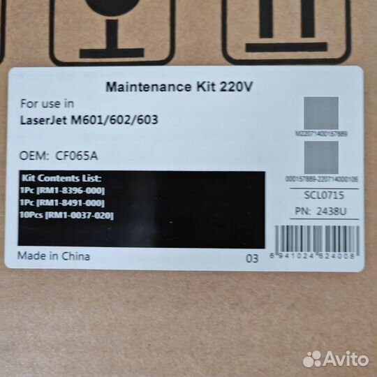 Ремкомплект CF065A для HP m602 и другое