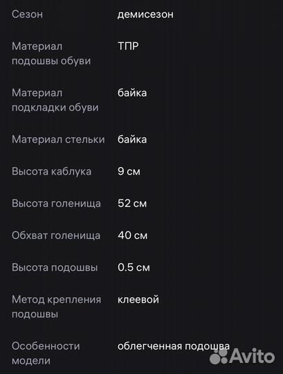 Сапоги женские демисезонные 36