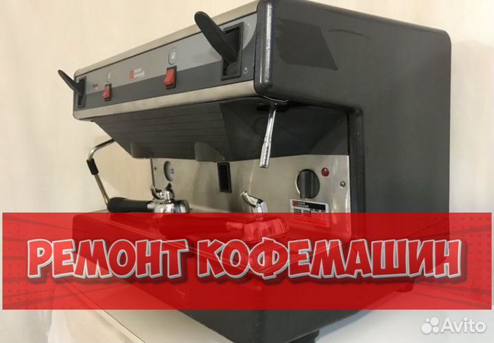 Кофемашина. Ремонт