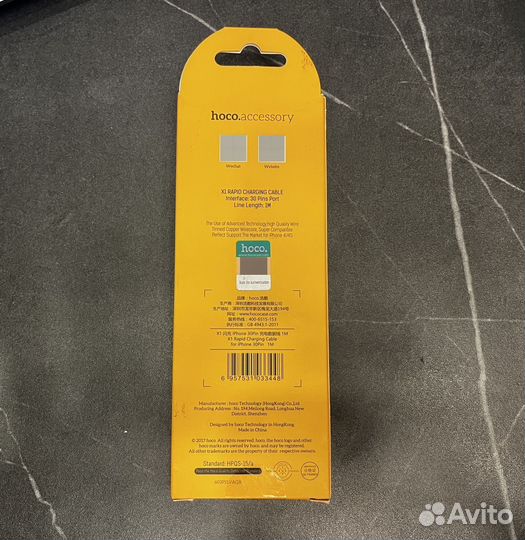 Кабель hoco X1 для iPhone 4, 4S, белый, 1 м