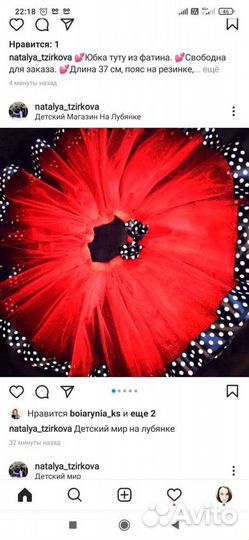 Юбка для девочки