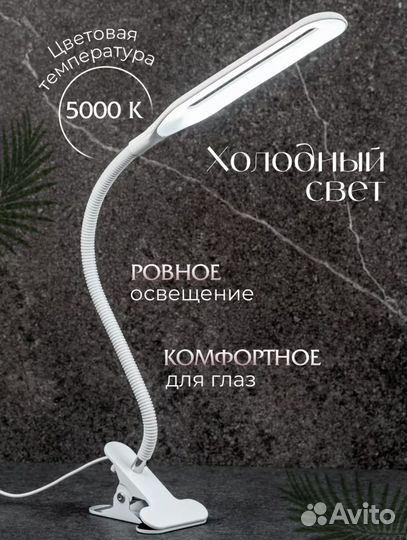 Лампа настольная светодиодная складная