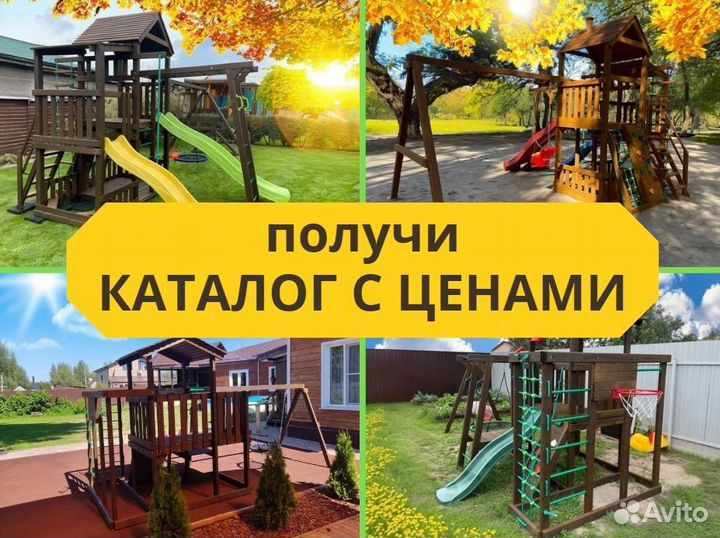 Детский комплекс, детская игровая площадка