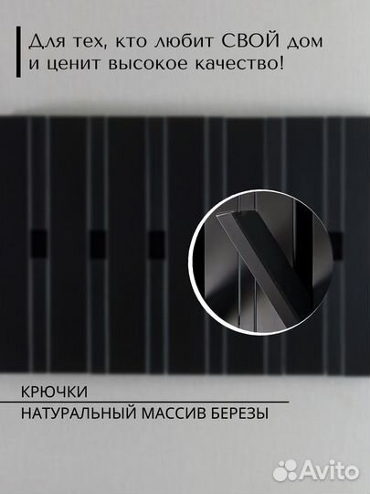 Вешалка для одежды настенная деревянная