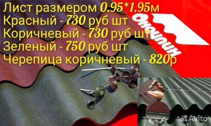 Профнастил, профлист, штакетник