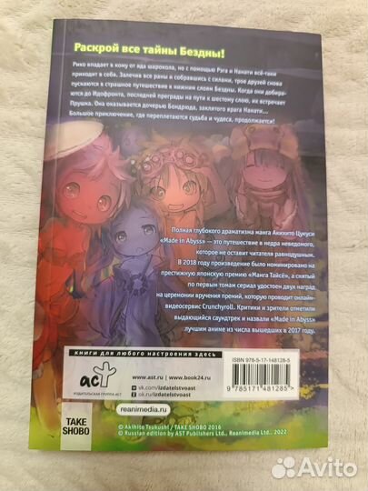 Манга,книга аниме,комикс