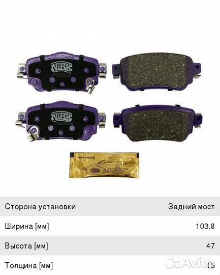 Колодки тормозные nissan Qashqai (13) задние 4шт