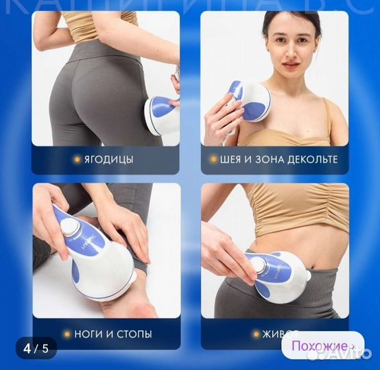 Массажер тетраком