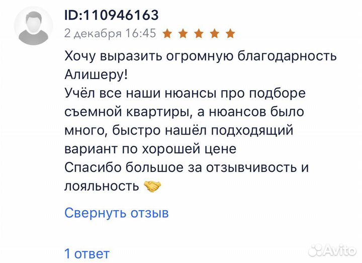 Услуги риэлтора по аренде