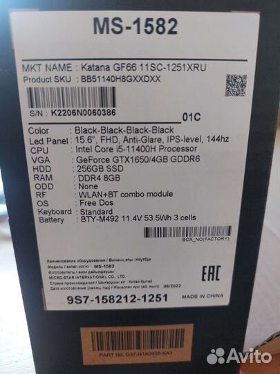 Игровой ноутбук MSI