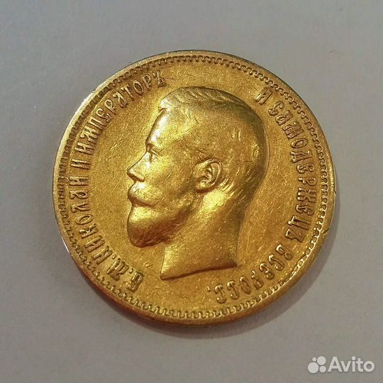 10 рублей 1899 года (аг)