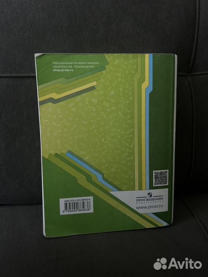 Учебник по математике 6 класс Мерзляк