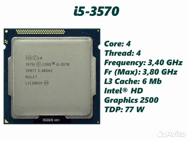 Процессор Intel Core i5-3570 купить в Новосибирске | Электроника | Авито