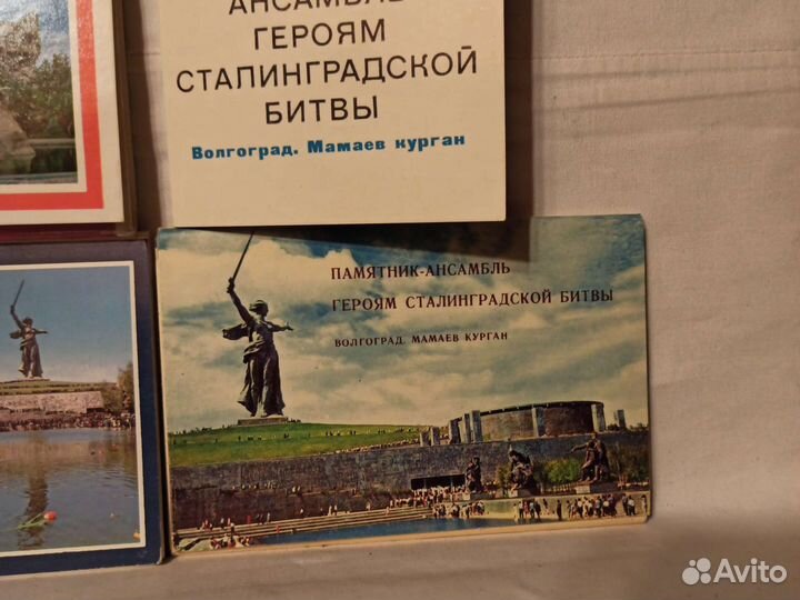 Открытки ссср. Наборы. Волгоград