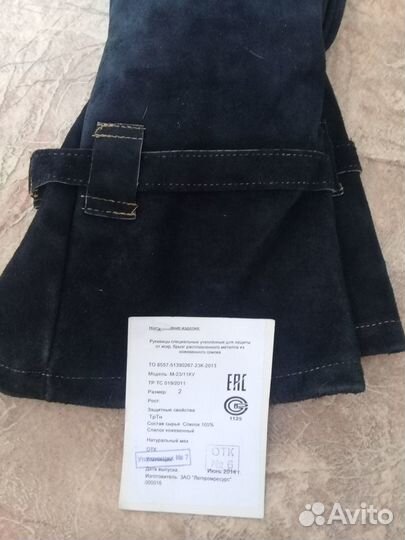 Рукавицы сварщика спилковые, утепленные