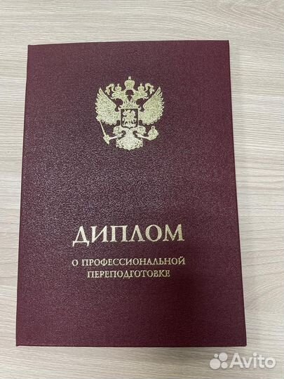 Обучение Повышение квалификации Профпереподготовка