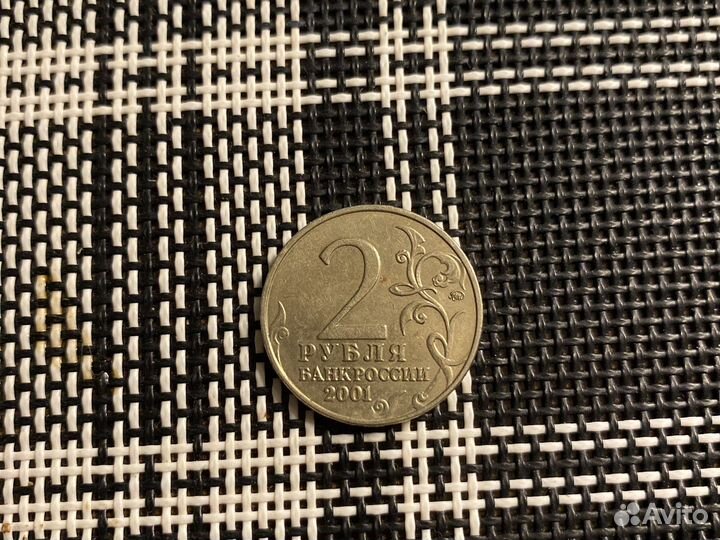 Монета 2 рубля гагарин