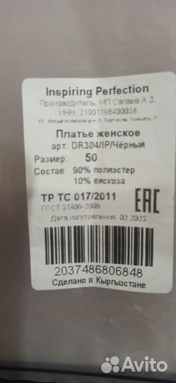 Вечернее платье