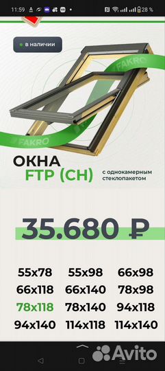 Деревянные окна со стеклопакетом бу