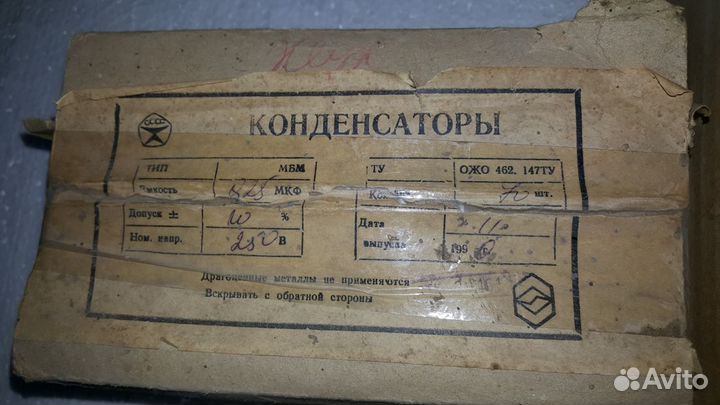 Конеденсатор 250в 0.25 мкф